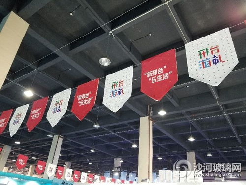 邢臺市第四屆旅游產業發展大會暨文創和旅游商品博覽會在沙河市國際會展中心舉行行業資訊 行業紀要 行業資訊 行業紀要 資訊沙河玻璃網沙河玻璃網 沙河玻璃 沙河玻璃行業貿易首選平臺