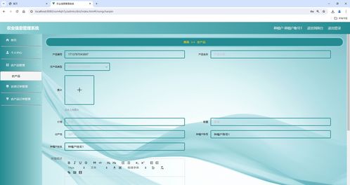 基于ssm的農(nóng)業(yè)信息管理系統(tǒng),農(nóng)產(chǎn)品管理系統(tǒng),附源碼 數(shù)據(jù)庫(kù) 論文 ppt,包遠(yuǎn)程安裝調(diào)試