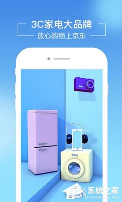 安卓手機必備軟件有哪些?手機必備軟件大全2017(2) - 系統之家