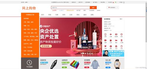 基于java servlet ajax jsp網(wǎng)上購(gòu)物系統(tǒng)設(shè)計(jì)實(shí)現(xiàn)