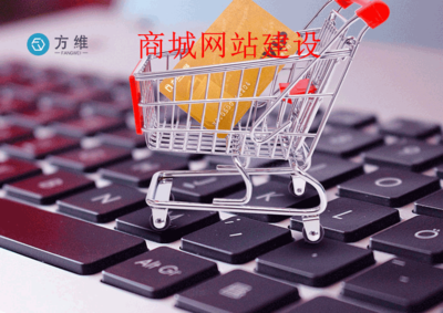 怎么樣搭建自己的網上商城系統呢?