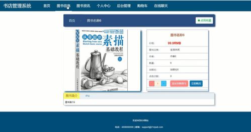 計算機畢業(yè)設(shè)計php thinkphp的網(wǎng)上書店購物商城系統(tǒng) 源碼 系統(tǒng) mysql數(shù)據(jù)庫 lw文檔